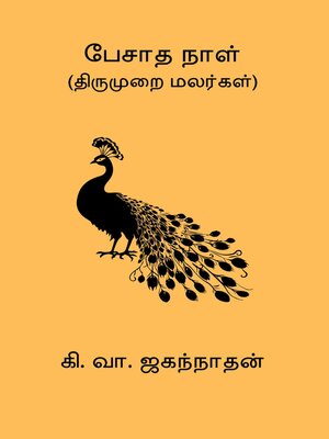 cover image of Pesatha Naal